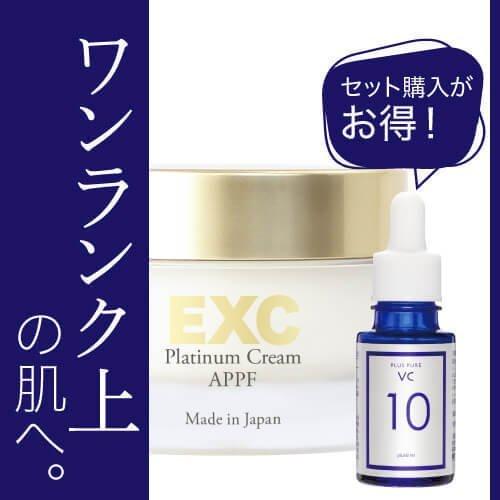 EXCプラチナクリーム APPF＆プラスピュアVC10 機能性保湿クリーム ピュアVC10%美容液 保湿クリーム アイクリーム フラーレン ビタミンC ドクターズコスメ｜cabe-bata｜04