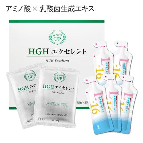 HGH エクセレント 20袋入り＆乳酸菌生成エキスL-16 お試し 毎月50名様限定 | エクセレントメディカル