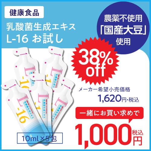 ピクノジェノール エクセレントプラス 1ヶ月分 120粒 乳酸菌生成エキスL-16 お試し | ブランド登録なし | 02