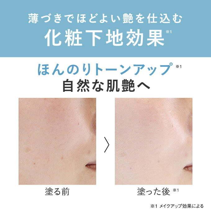 日焼け止め 化粧下地 プラスプロテクトUV SPF50+ PA++++ 薬用 美白 トラネキサム酸  UV 紫外線 ブルーライト カット 対策 ウォータープルーフ | プラスキレイ | 12