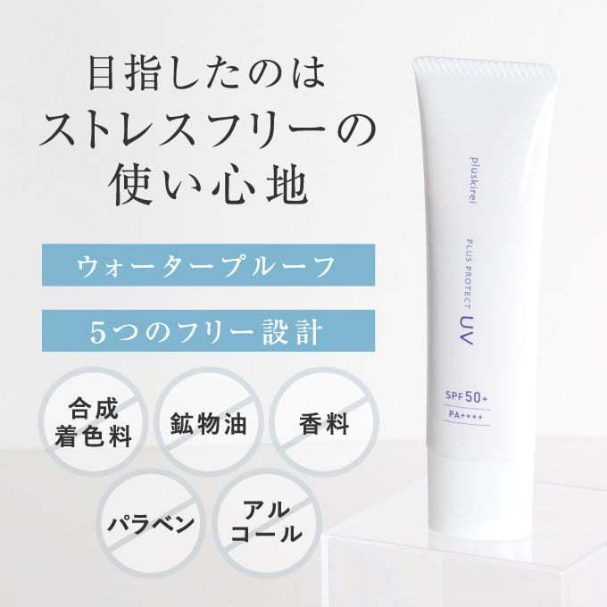 日焼け止め 化粧下地 プラスプロテクトUV SPF50+ PA++++ 薬用 美白 トラネキサム酸  UV 紫外線 ブルーライト カット 対策 ウォータープルーフ｜cabe-bata｜14