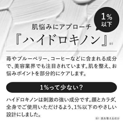 ハイドロキノン プラスソープHQ 100g ピーリング石鹸｜cabe-bata｜07