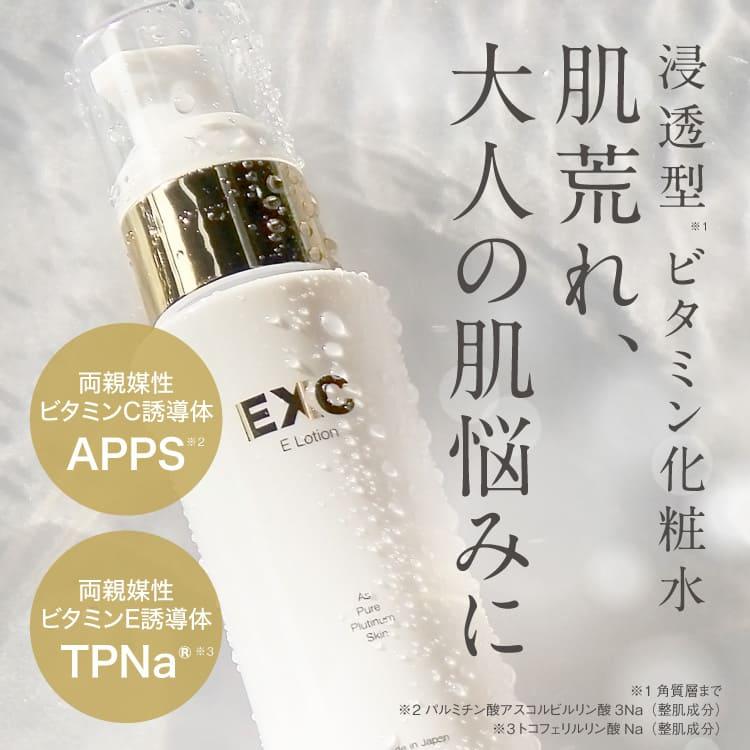 EXCトータルセット 各1個ずつの計3点セット Eローション 100mL フラーエッセンス APPF 50mL プラチナクリーム APPF 30g | EXC | 02