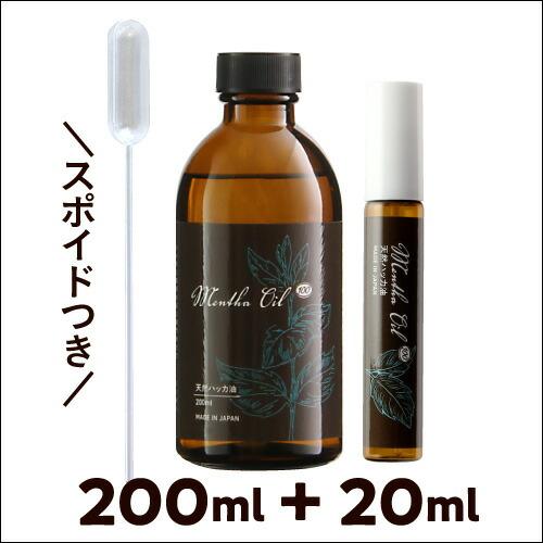 ハッカ油 計220ｍL 天然 日本製 200mL + スプレー20mL 大容量 ミントオイル メンタオイル | メンタオイル100 | 02