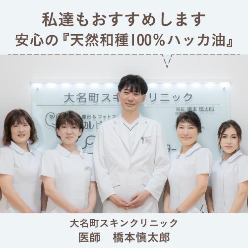 天然ハッカ油 日本製 20mL ハッカスプレー 3個 Mentha Oil 100 ハッカ油スプレー ミントオイル メンタオイル | メンタオイル100 | 02