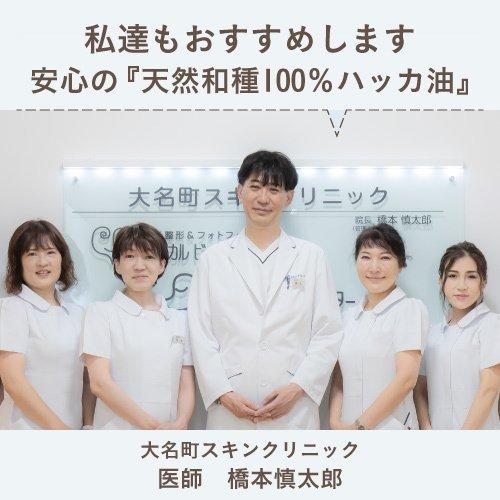 天然ハッカ油 日本製 200mL 2個セット Mentha Oil 100 ハッカ油スプレー ミントオイル メンタオイル | メンタオイル100 | 01