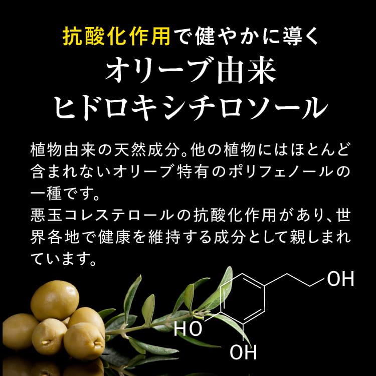 ヒドロキシチロソール サプリ 悪玉コレステロール LDLコレステロール 機能性表示食品 サプリメント コレスヘルス＋ 1袋 | エクセレントメディカル | 08