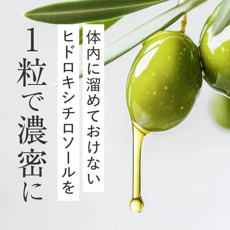 ヒドロキシチロソール サプリ 悪玉コレステロール LDLコレステロール 機能性表示食品 サプリメント コレスヘルス＋ 1袋 | エクセレントメディカル | 09