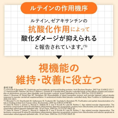 ルテイン 目のサプリ 機能性表示食品 ぼやけ かすみを緩和する 眼の疲労感軽減 ゼアキサンチン 約1ヶ月分 めがらく 31粒 | エクセレントメディカル | 09