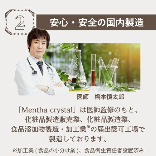 送料無料 ハッカ 結晶 天然 L-メントール 高純度 100g 2袋セット 日本製 メンタクリスタル メントールクリスタル ハッカ水晶 | メンタオイル100 | 08