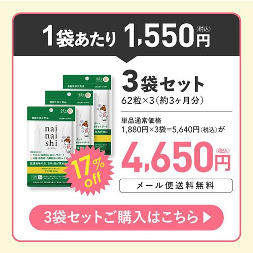エラグ酸 サプリメント 体重・体脂肪・内臓脂肪の減少をサポート 機能性表示食品 医師監修 ナイナイシ 3袋 | エクセレントメディカル | 01