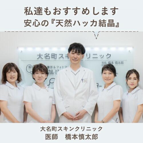 送料無料 ハッカ 結晶 天然 L-メントール 高純度 100g 3袋セット 日本製 メンタクリスタル メントールクリスタル ハッカ水晶 | メンタオイル100 | 13