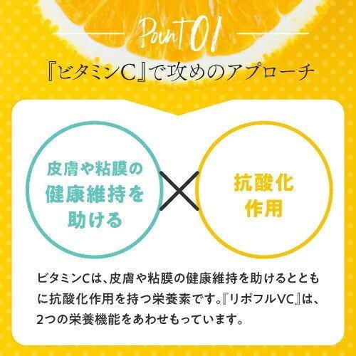 リポソーム ビタミンC 100％ 2800mg 医師監修 国内製造 イギリス産ビタミンC使用 栄養機能食品 サプリ Lipoful VC リポフルVC 31本入 レモン風味 | エクセレントメディカル | 05
