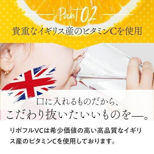 リポソーム ビタミンC 100％ 2800mg 医師監修 国内製造 イギリス産ビタミンC使用 栄養機能食品 サプリ Lipoful VC リポフルVC 31本入 レモン風味 | エクセレントメディカル | 07