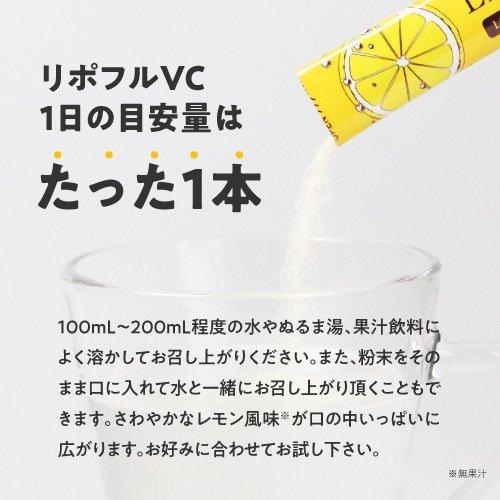 リポソーム ビタミンC 100％ 2800mg 2箱 医師監修 国内製造 イギリス産ビタミンC使用 栄養機能食品 ビタミンCサプリ Lipoful VC リポフルVC｜cabe-bata｜15