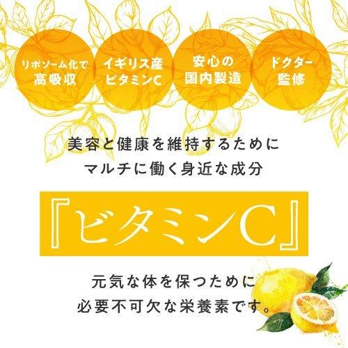 リポソーム ビタミンC 100％ 2800mg 2箱 医師監修 国内製造 イギリス産ビタミンC使用 栄養機能食品 ビタミンCサプリ Lipoful VC リポフルVC | エクセレントメディカル | 03