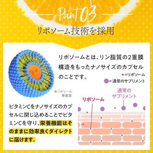 リポソーム ビタミンC 100％ 2800mg 2箱 医師監修 国内製造 イギリス産ビタミンC使用 栄養機能食品 ビタミンCサプリ Lipoful VC リポフルVC | エクセレントメディカル | 08