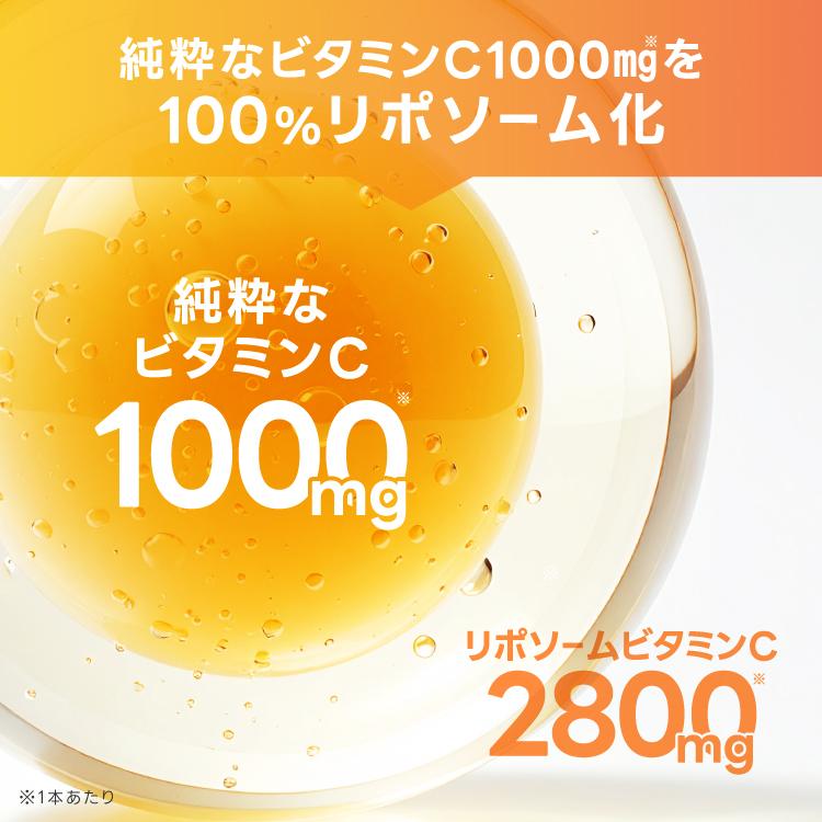 リポソーム ビタミンC 100％ 2800mg 医師監修 国内製造 イギリス産ビタミンC使用 栄養機能食品 サプリ Lipoful VC リポフルVC お試し5本 | エクセレントメディカル | 11