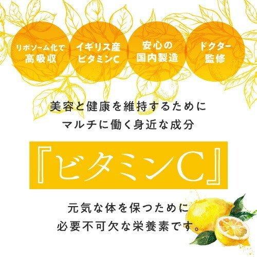 リポソーム ビタミンC 100％ 2800mg 医師監修 国内製造 イギリス産ビタミンC使用 栄養機能食品 サプリ Lipoful VC リポフルVC お試し5本 | エクセレントメディカル | 03