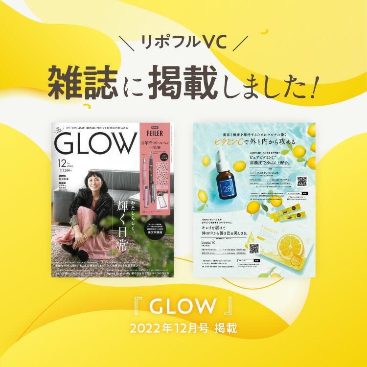 リポソーム ビタミンC 100％ 2800mg 医師監修 国内製造 イギリス産ビタミンC使用 栄養機能食品 サプリ Lipoful VC リポフルVC お試し5本 | エクセレントメディカル | 02