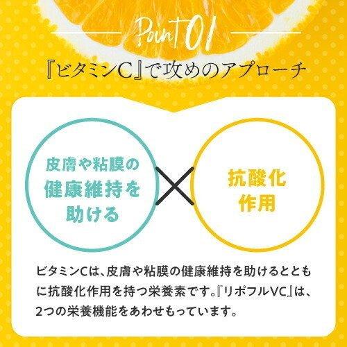 リポソーム ビタミンC 100％ 2800mg 医師監修 国内製造 イギリス産ビタミンC使用 栄養機能食品 サプリ Lipoful VC リポフルVC お試し5本 | エクセレントメディカル | 05
