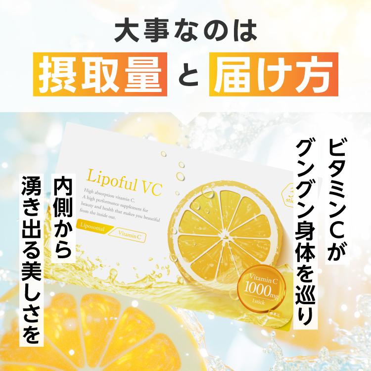 リポソーム ビタミンC 100％ 2800mg 医師監修 国内製造 イギリス産ビタミンC使用 栄養機能食品 サプリ Lipoful VC リポフルVC お試し5本 | エクセレントメディカル | 04