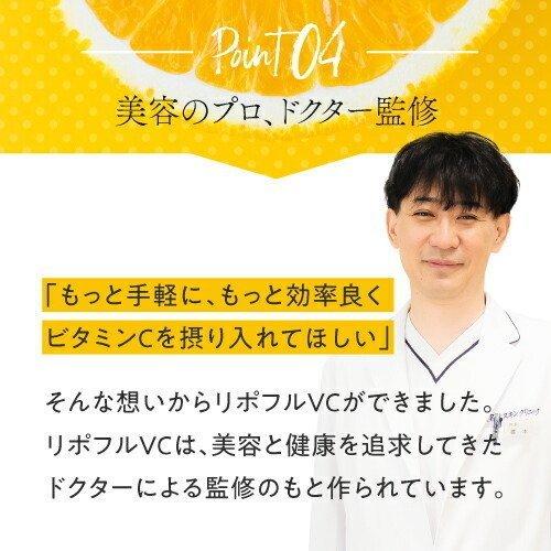 リポソーム ビタミンC 100％ 2800mg 医師監修 国内製造 イギリス産ビタミンC使用 栄養機能食品 サプリ Lipoful VC リポフルVC お試し5本 | エクセレントメディカル | 11