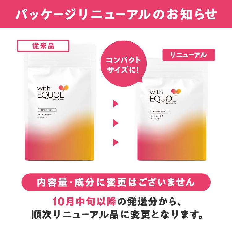エクオール 10mg配合 サプリメント 医師監修 国内製造 正規品 大豆イソフラボン with エクオール 62粒 約1ヶ月分 天然型 S-エクオール | エクセレントメディカル | 01