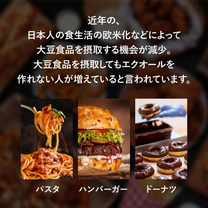 エクオール 10mg配合 サプリメント 医師監修 国内製造 大豆イソフラボン with エクオール 2袋セット 約2ヶ月分 天然型 S-エクオール | エクセレントメディカル | 11