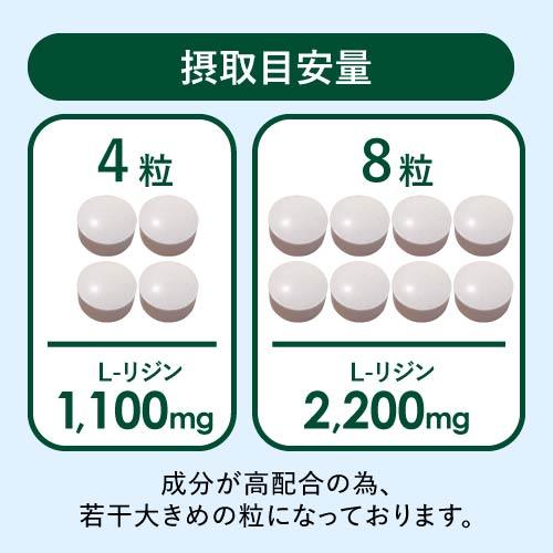 リジン サプリ L-リジン 66,000mg ビタミン5種 亜鉛 配合 医師監修 GMP認定工場国内製造 275mg 240粒 30〜60日分 2袋 こまもりリジン｜cabe-bata｜08