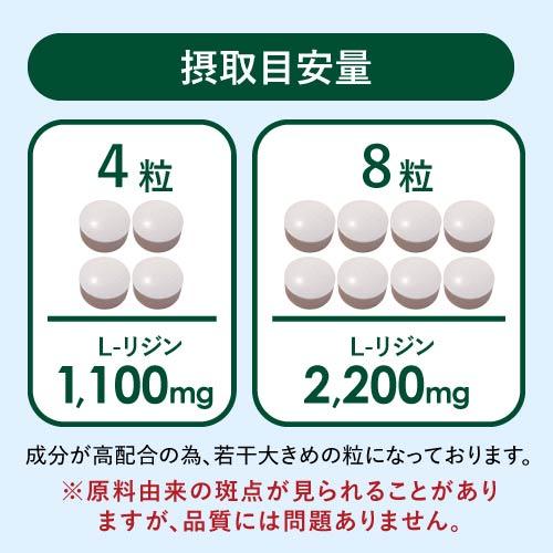 リジン サプリ L-リジン 66,000mg ビタミン5種 亜鉛 配合 医師監修 GMP認定工場国内製造 275mg 240粒 30〜60日分 2袋 こまもりリジン | エクセレントメディカル | 08