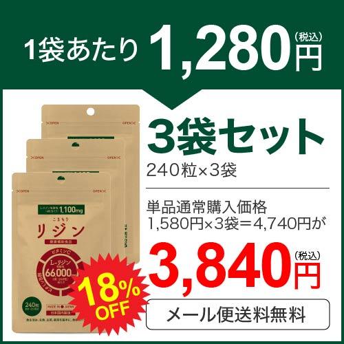 リジン サプリ L-リジン 66,000mg ビタミン5種 亜鉛 配合 医師監修 GMP認定工場国内製造 275mg 240粒 30〜60日分 3袋 こまもりリジン | エクセレントメディカル | 01