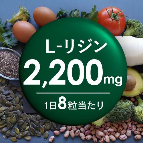 リジン サプリ L-リジン 66,000mg ビタミン5種 亜鉛 配合 医師監修 GMP認定工場国内製造 275mg 240粒 30〜60日分 3袋 こまもりリジン | エクセレントメディカル | 03