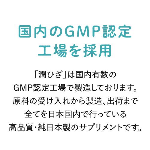 ひざ 関節 軟骨 の保護に役立つ プロテオグリカン サプリ 日常生活の膝の動きを改善 医師監修 機能性表示食品 潤ひざ 90粒 2袋 約2ヶ月分 | エクセレントメディカル | 14