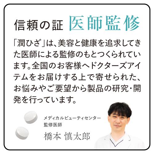 ひざ 関節 軟骨 の保護に役立つ プロテオグリカン サプリ 日常生活の膝の動きを改善 医師監修 機能性表示食品 潤ひざ 90粒 2袋 約2ヶ月分｜cabe-bata｜03