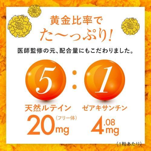 ルテイン 目のサプリ ぼやけ かすみを緩和する 眼の疲労感軽減 機能性表示食品 ゼアキサンチン めがらく 31粒 4袋 約4ヶ月分｜cabe-bata｜14