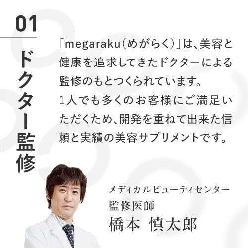 ルテイン 目のサプリ ぼやけ かすみを緩和する 眼の疲労感軽減 機能性表示食品 ゼアキサンチン めがらく 31粒 4袋 約4ヶ月分 | エクセレントメディカル | 16
