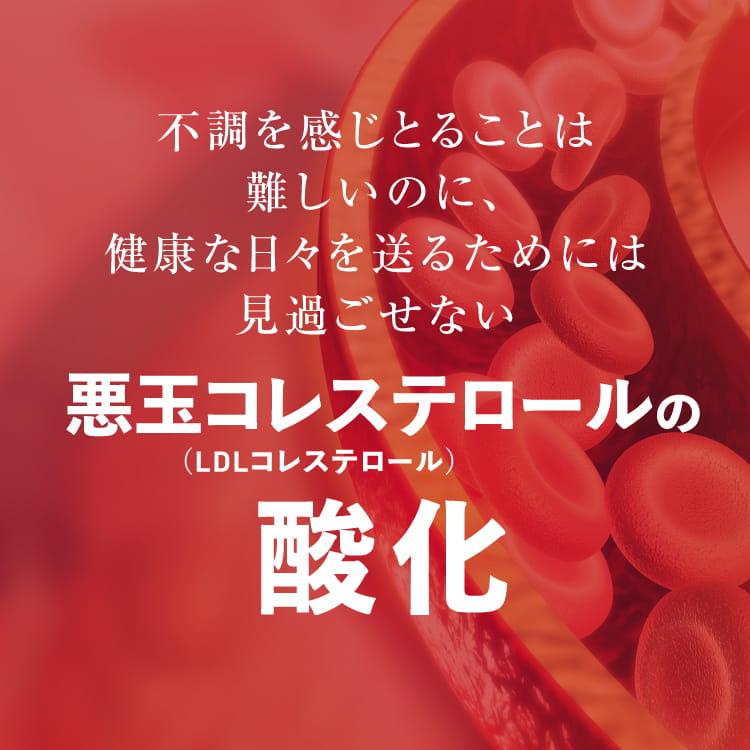 ヒドロキシチロソール サプリ 悪玉コレステロール LDLコレステロール 機能性表示食品 サプリメント コレスヘルス＋ 5袋 | エクセレントメディカル | 03