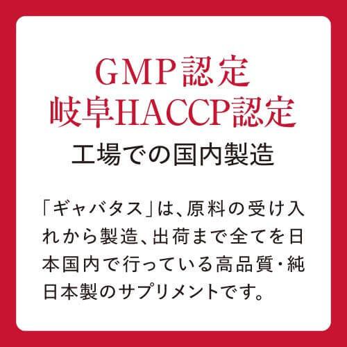 高めの 血圧 を下げる 事務的作業に伴う一時的な疲労感を緩和する 医師監修 機能性表示食品 サプリ 62粒 約1ヶ月分 GABA+ ギャバタス | エクセレントメディカル | 13