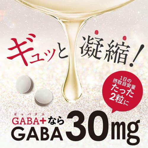高めの 血圧 を下げる 事務的作業に伴う一時的な疲労感を緩和する 医師監修 機能性表示食品 サプリ 62粒 3袋セット 約3ヶ月分 GABA+ ギャバタス | エクセレントメディカル | 08