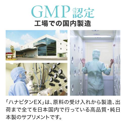 花粉 ホコリ ハウスダスト などによる 鼻の不快感を軽減 医師監修 機能性表示食品  サプリ 酢酸菌 ハナピタンEX 30粒 2袋セット 約2ヶ月分 |  | 15