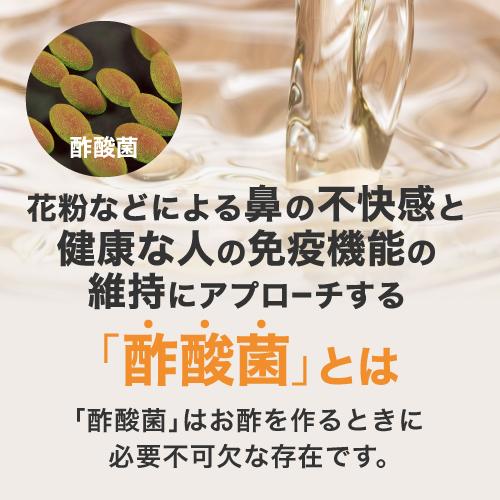 花粉 ホコリ ハウスダスト などによる 鼻の不快感を軽減 医師監修 機能性表示食品  サプリ 酢酸菌 ハナピタンEX 30粒 3袋セット 約3ヶ月分 |  | 11