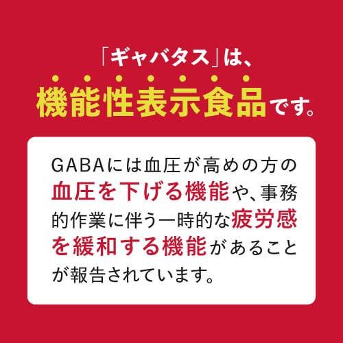 GABA ギャバ ヒドロキシチロソール サプリ 機能性表示食品 国産 医師監修 ギャバタス + コレスヘルス＋ サプリメント | エクセレントメディカル | 12