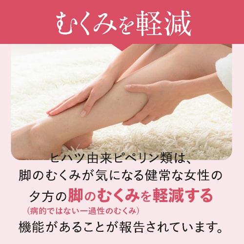 脚の むくみ 手の冷え を軽減 ヒハツ サプリ 医師監修 機能性表示食品 90粒 約1ヶ月分 カリウム マルチビタミン 配合 ヒハツエクセレントモア | エクセレントメディカル | 09