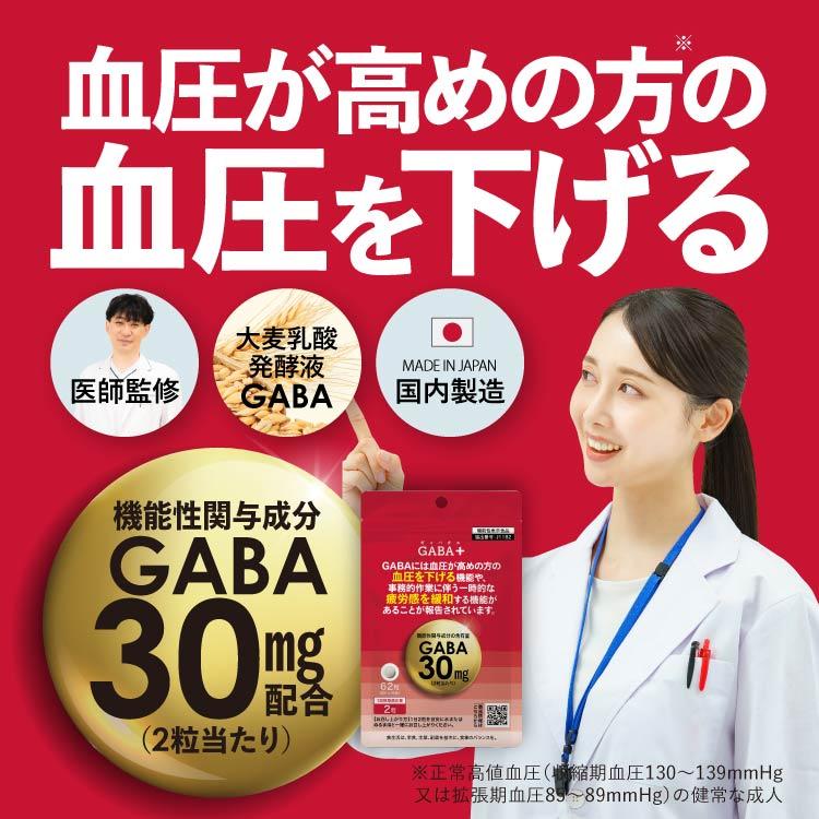 花粉 ホコリ ハウスダスト などによる 鼻の不快感を軽減  医師監修 機能性表示食品 サプリ ハナピタンEX 30粒 + GABA＋ ギャバタス 62粒 各1個セット | エクセレントメディカル | 14