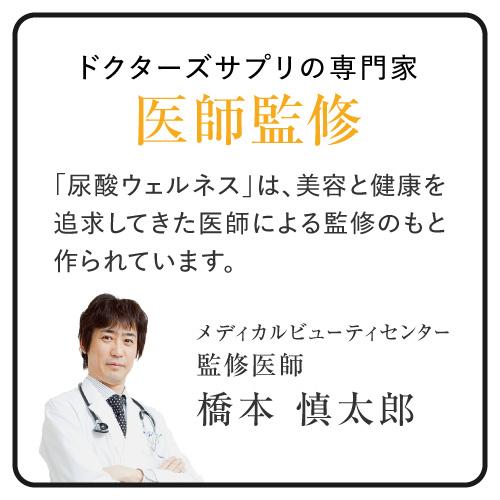 尿酸値を下げる サプリ 医師監修 ルテオリン 機能性表示食品  尿酸ウェルネス 30粒 3袋セット 約3カ月分 | エクセレントメディカル | 12