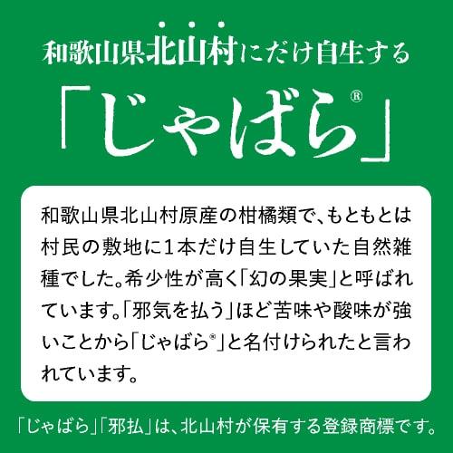 じゃばらサプリ 60粒 1カ月分 北山村産じゃばら使用 邪払 ジャバラ | エクセレントメディカル | 04