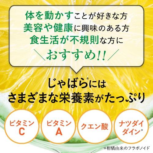 じゃばらサプリ 60粒 1カ月分 北山村産じゃばら使用 邪払 ジャバラ | エクセレントメディカル | 07