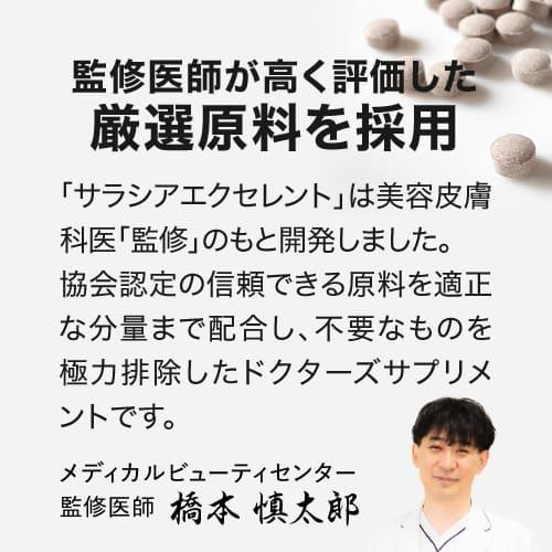 サラシア サプリ 約1ケ月分 サプリメント イヌリン サイリウム 難消化性デキストリン 配合 サラシアエクセレント 31粒 機能性表示食品 |  | 05