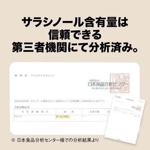サラシア サプリ 約1ケ月分 サプリメント イヌリン サイリウム 難消化性デキストリン 配合 サラシアエクセレント 31粒 機能性表示食品 |  | 07